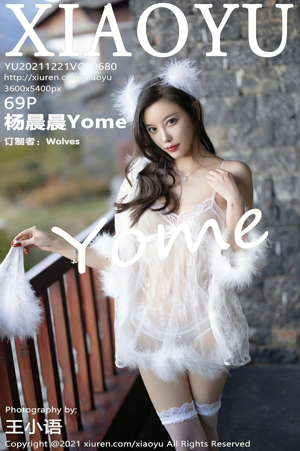 [XIAOYU语画界] 2021.12.21 VOL.680 杨晨晨Yome 轻纱睡衣