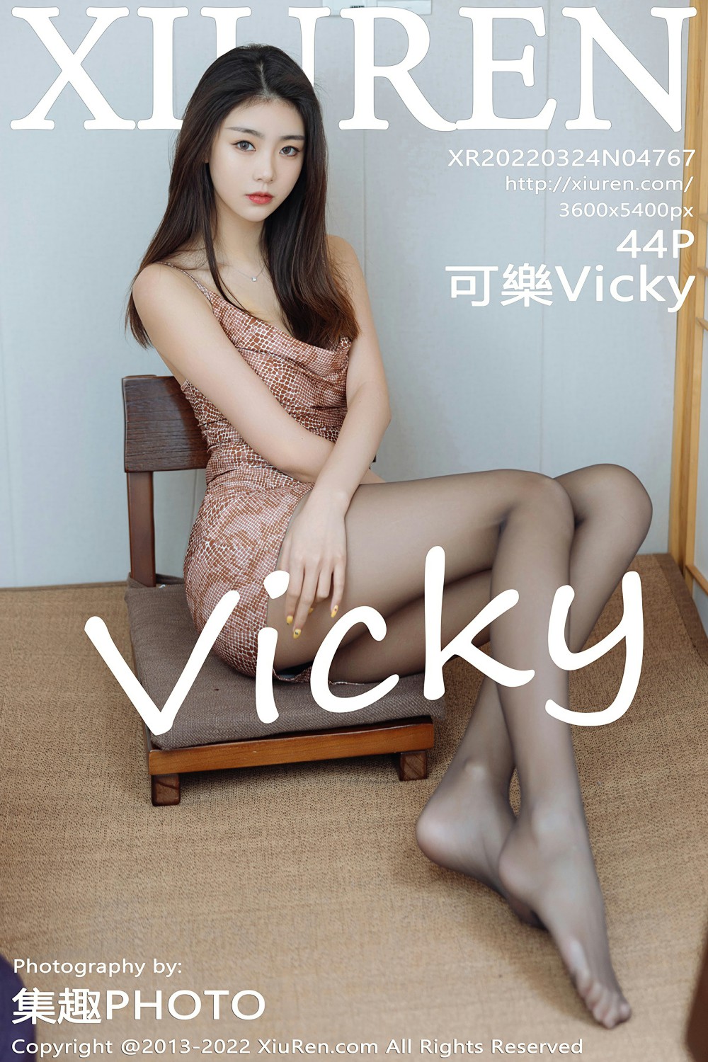 [XiuRen秀人网] 2022.03.24 No.4767 可樂Vicky 性感连衣裙