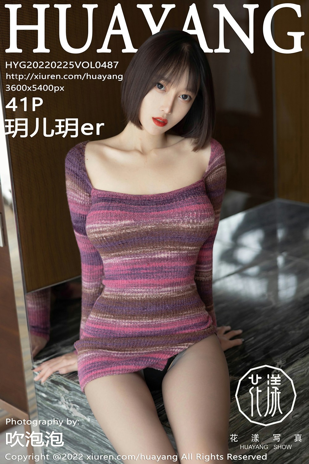 [HuaYang花漾写真] 2022.02.25 VOL.487 玥儿玥er 丝足美腿