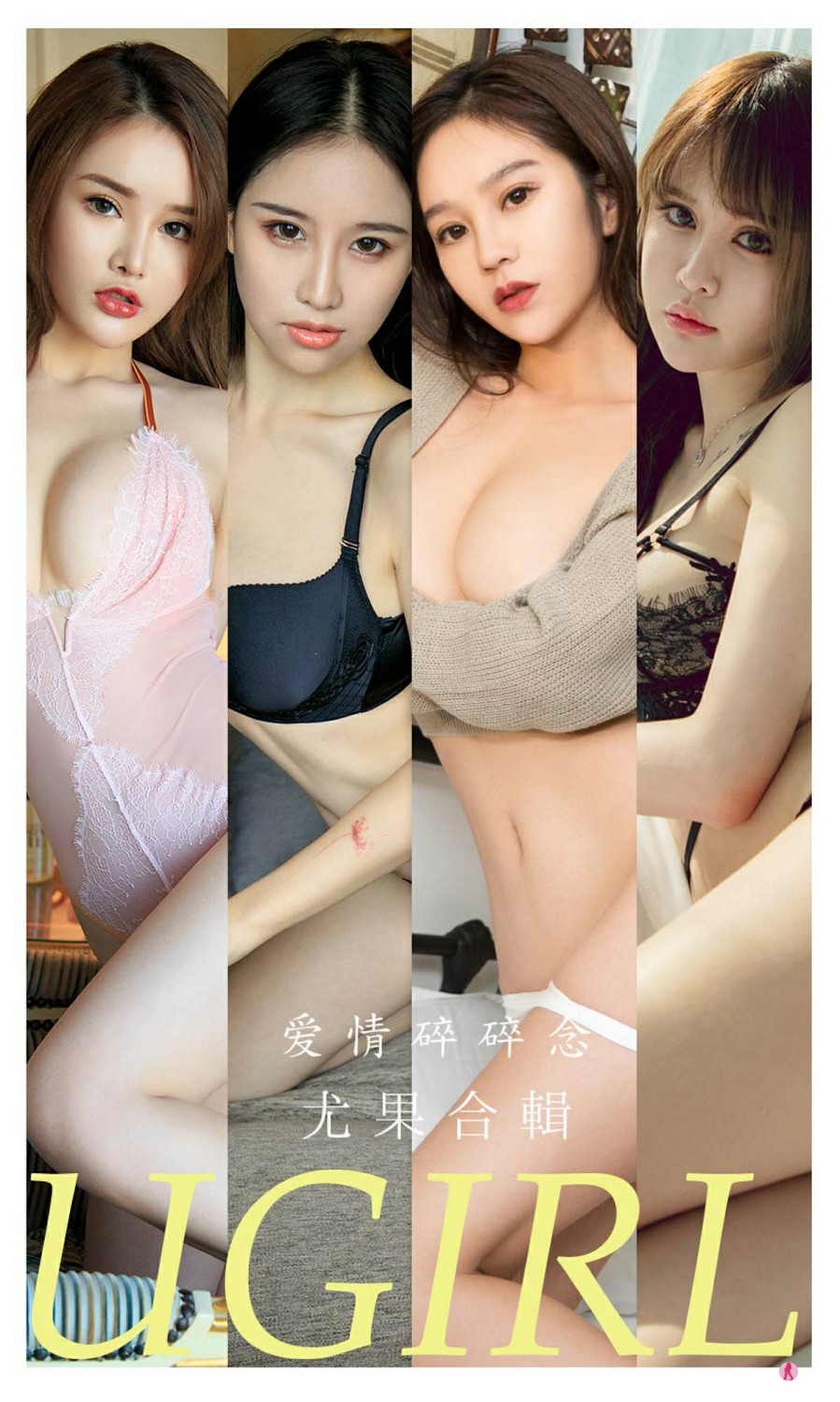 [Ugirls尤果网]爱尤物专辑 2022.03.28 No.2308 爱情碎碎念 尤果合輯