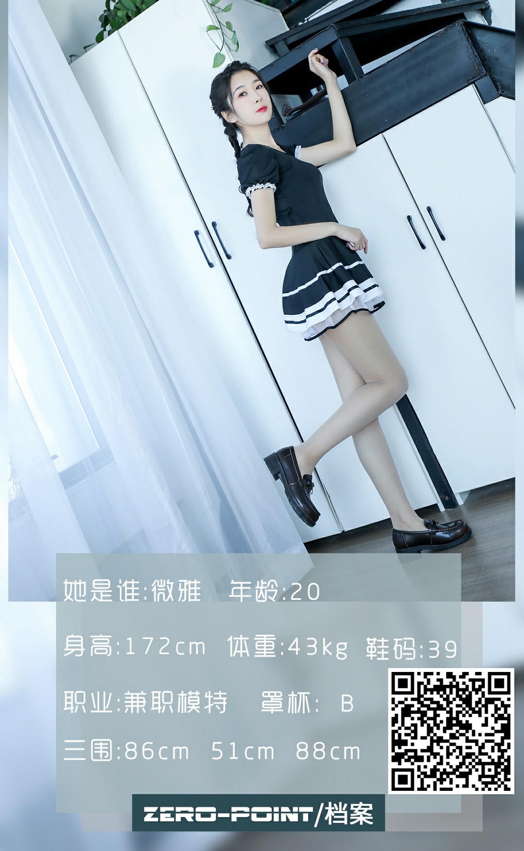 [LD零度摄影] 2021.01.07 No.116 微雅